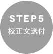 STEP5 Zt